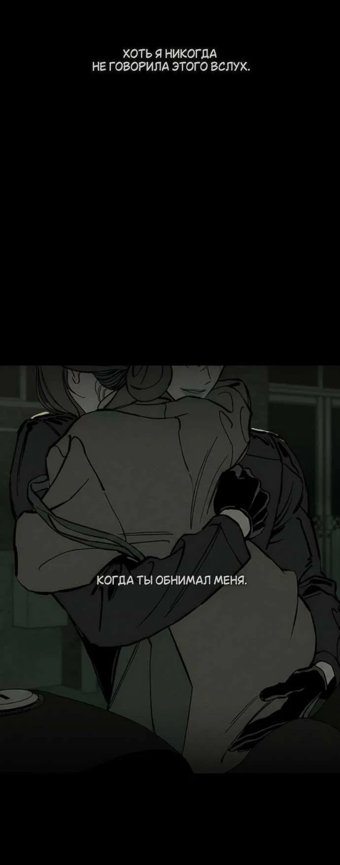 Read Слёзы на увядшем цветке RU Manga Online