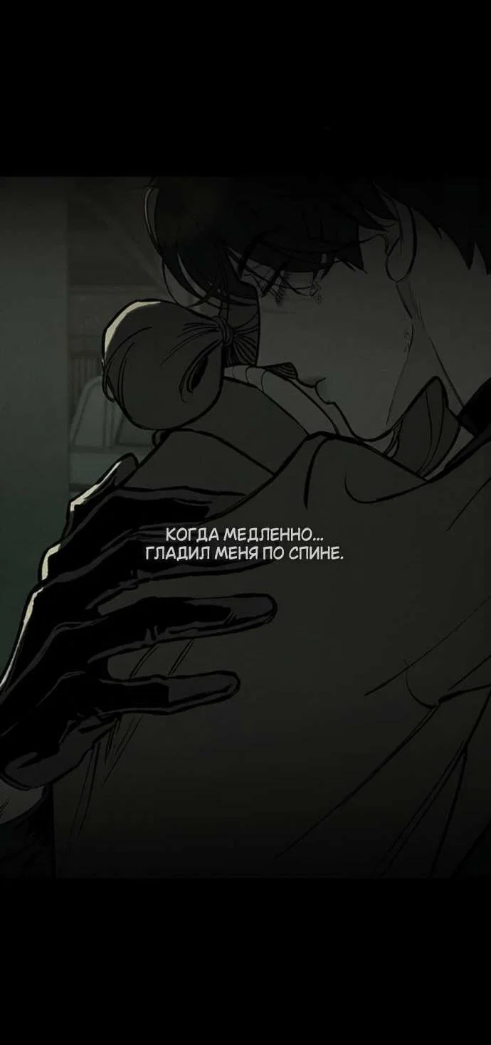 Read Слёзы на увядшем цветке RU Manga Online