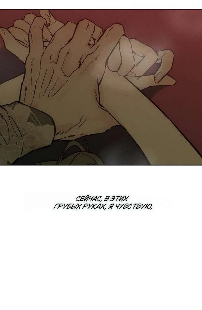 Read Слёзы на увядшем цветке RU Manga Online