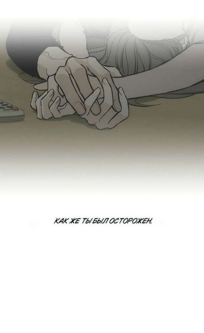 Read Слёзы на увядшем цветке RU Manga Online