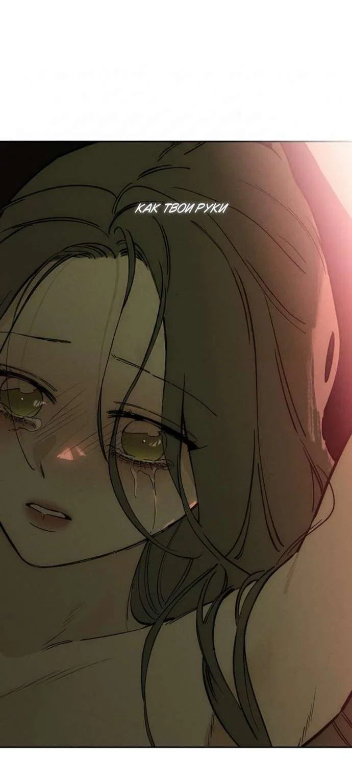 Read Слёзы на увядшем цветке RU Manga Online