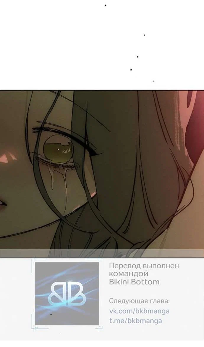 Read Слёзы на увядшем цветке RU Manga Online