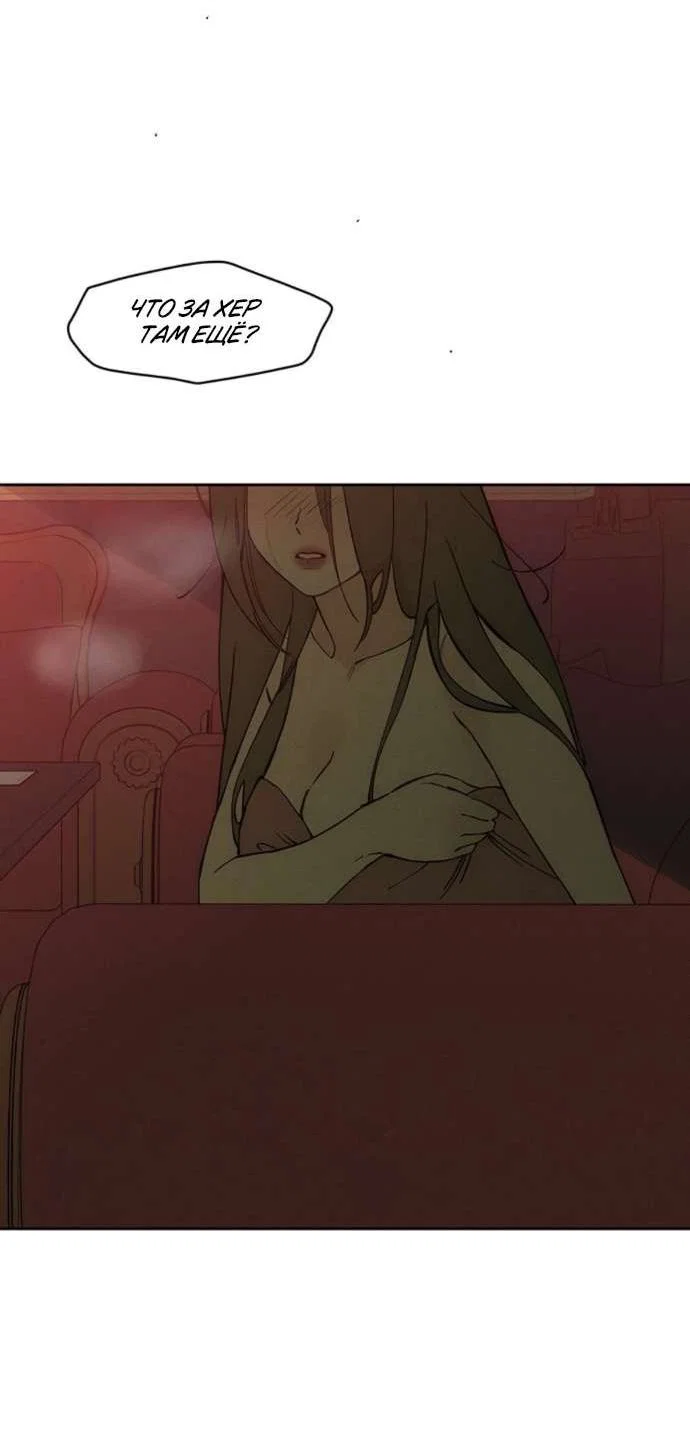 Read Слёзы на увядшем цветке RU Manga Online