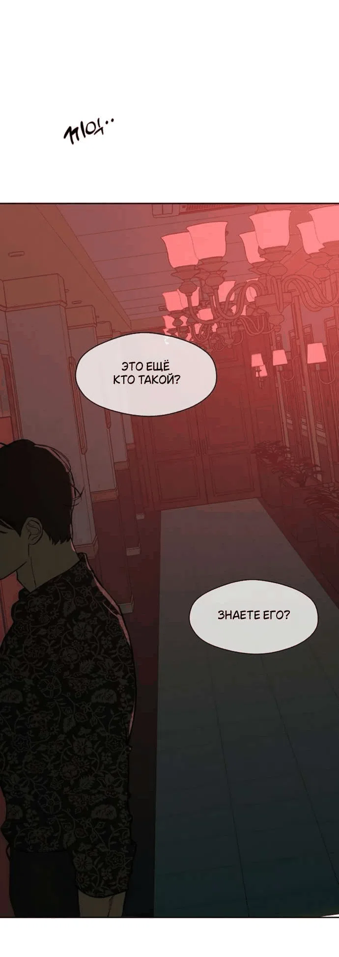 Read Слёзы на увядшем цветке RU Manga Online