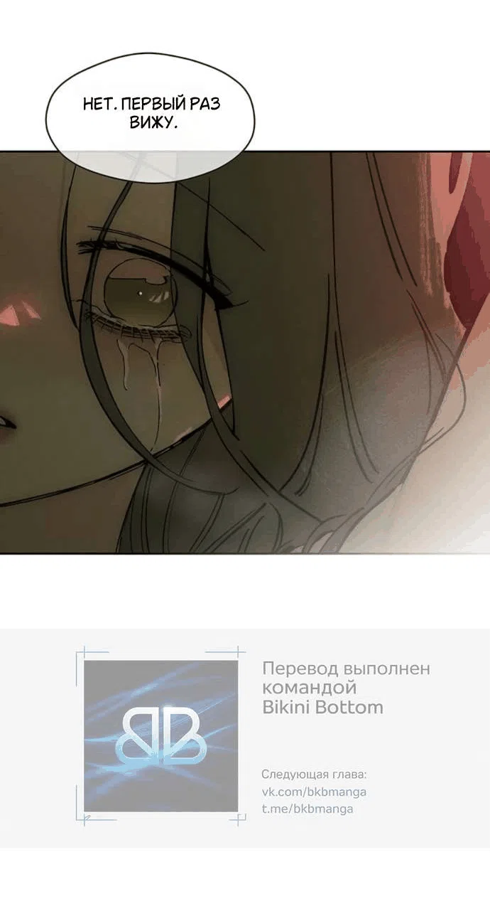 Read Слёзы на увядшем цветке RU Manga Online