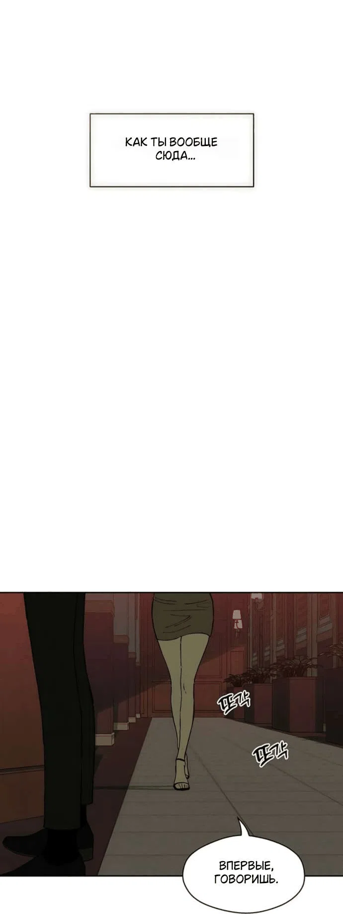 Read Слёзы на увядшем цветке RU Manga Online