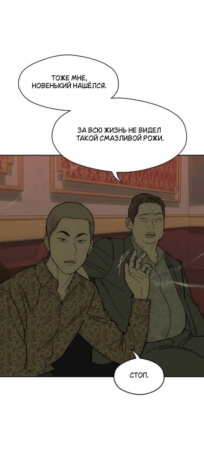 Read Слёзы на увядшем цветке RU Manga Online