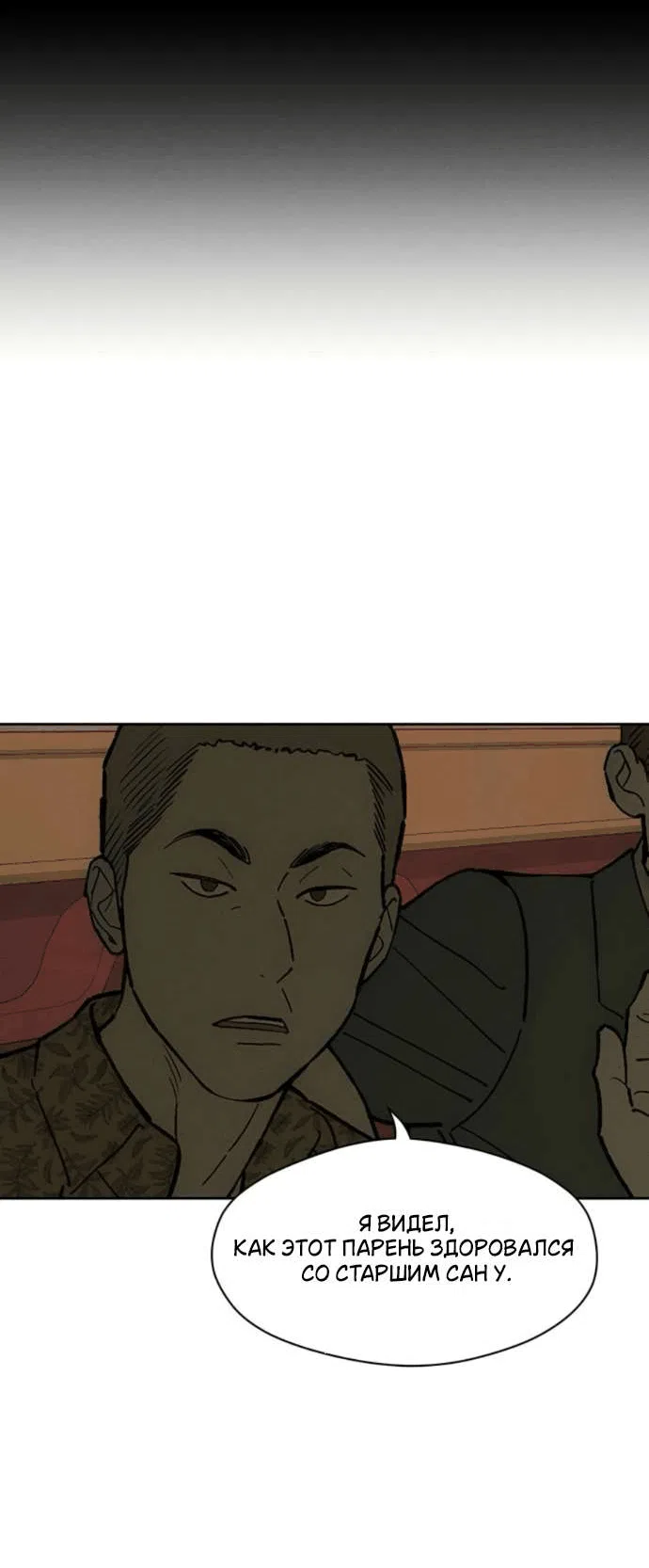 Read Слёзы на увядшем цветке RU Manga Online