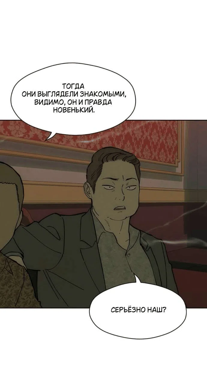 Read Слёзы на увядшем цветке RU Manga Online