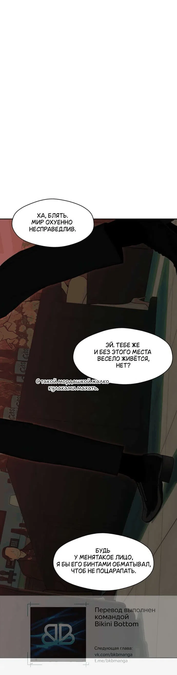 Read Слёзы на увядшем цветке RU Manga Online