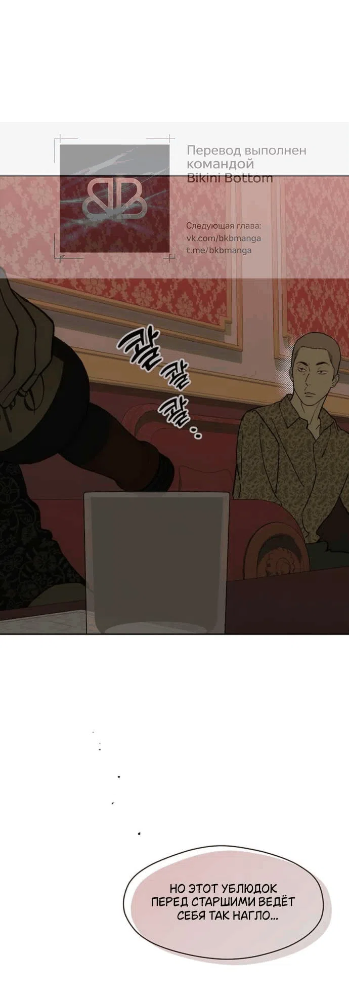 Read Слёзы на увядшем цветке RU Manga Online