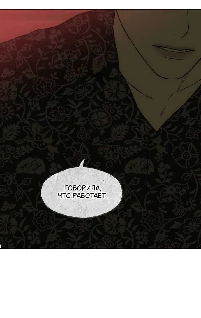 Read Слёзы на увядшем цветке RU Manga Online