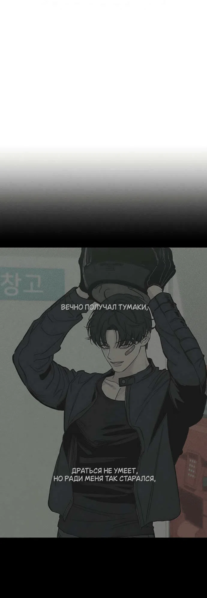 Read Слёзы на увядшем цветке RU Manga Online