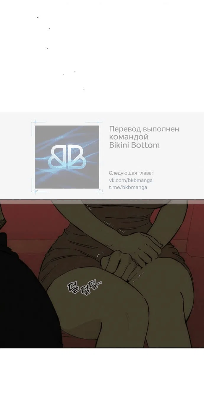 Read Слёзы на увядшем цветке RU Manga Online