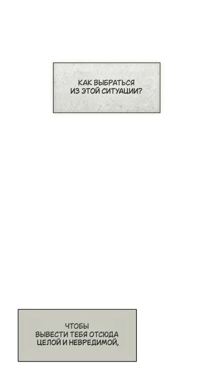 Read Слёзы на увядшем цветке RU Manga Online
