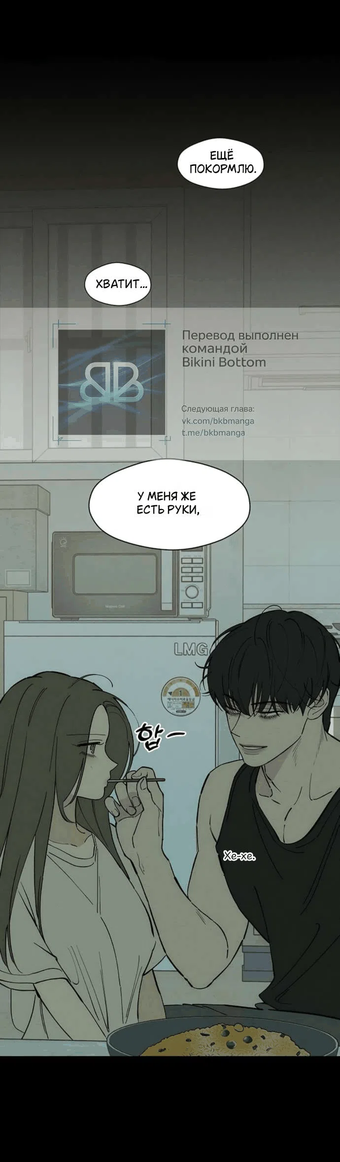 Read Слёзы на увядшем цветке RU Manga Online