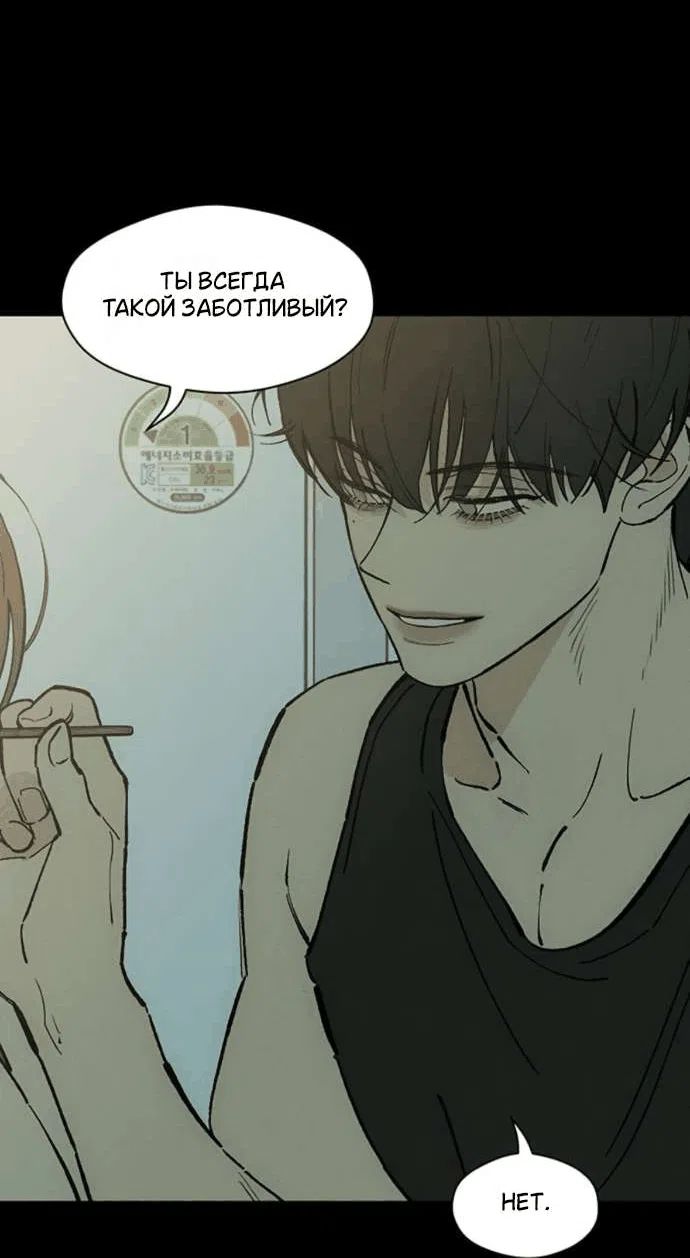Read Слёзы на увядшем цветке RU Manga Online