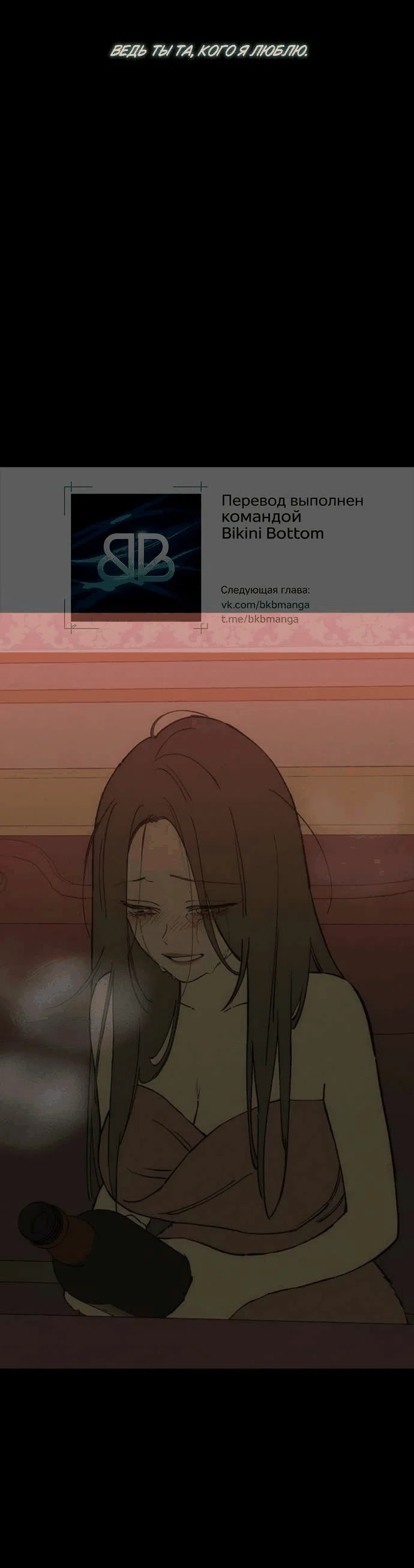 Read Слёзы на увядшем цветке RU Manga Online