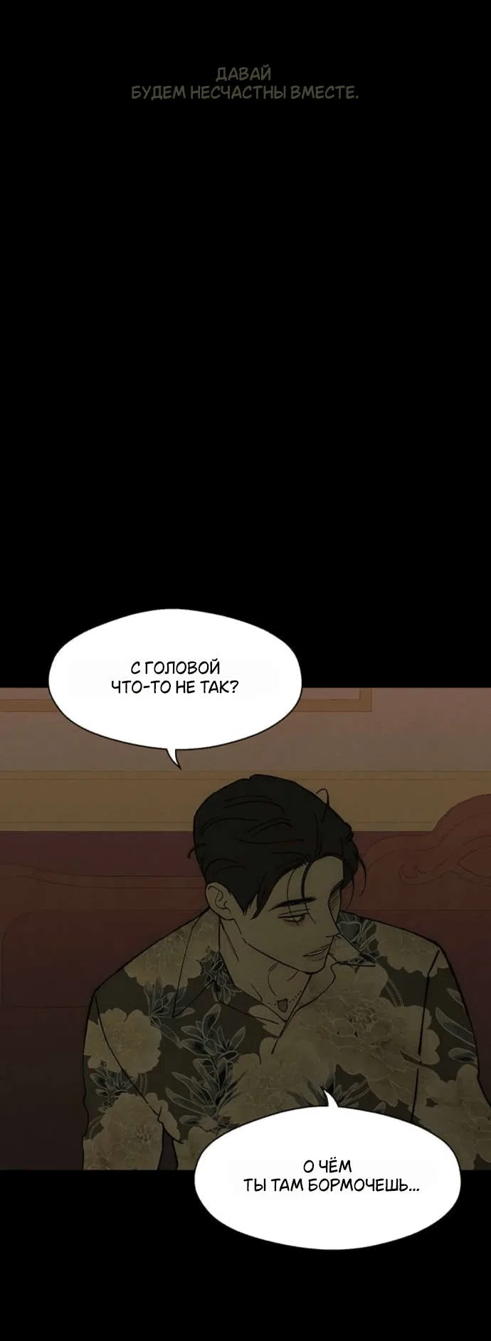 Read Слёзы на увядшем цветке RU Manga Online