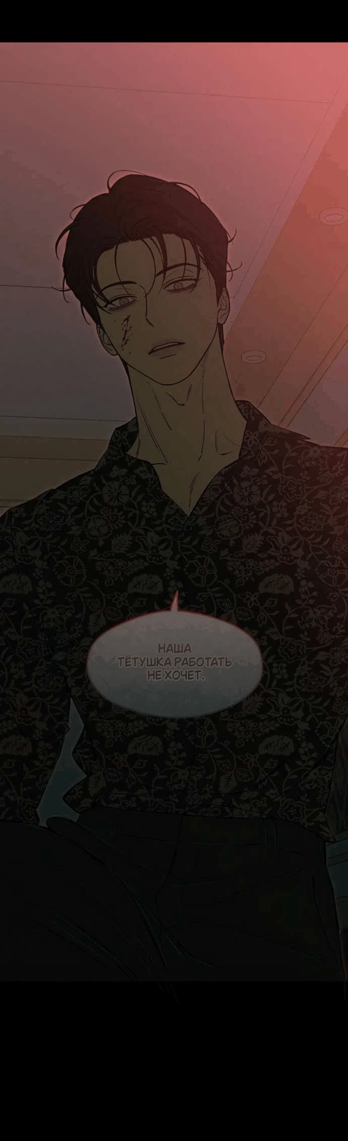 Read Слёзы на увядшем цветке RU Manga Online
