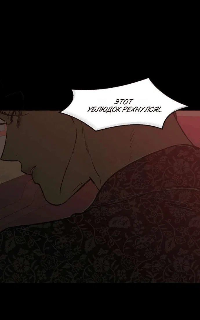 Read Слёзы на увядшем цветке RU Manga Online