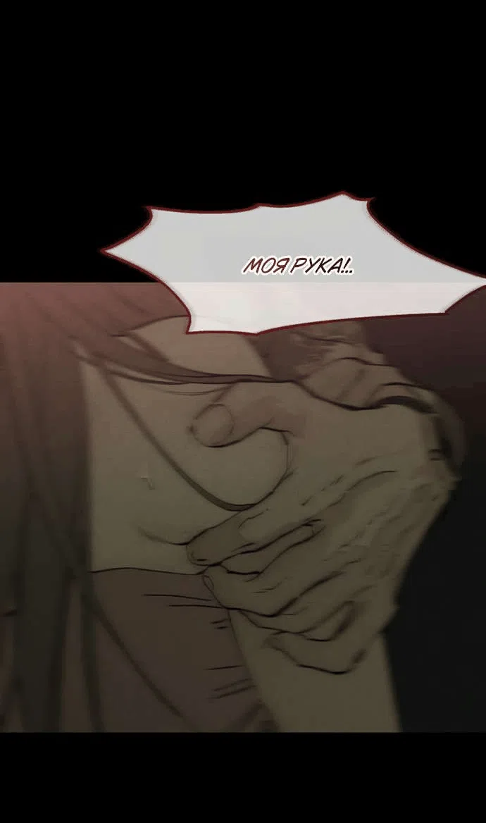 Read Слёзы на увядшем цветке RU Manga Online