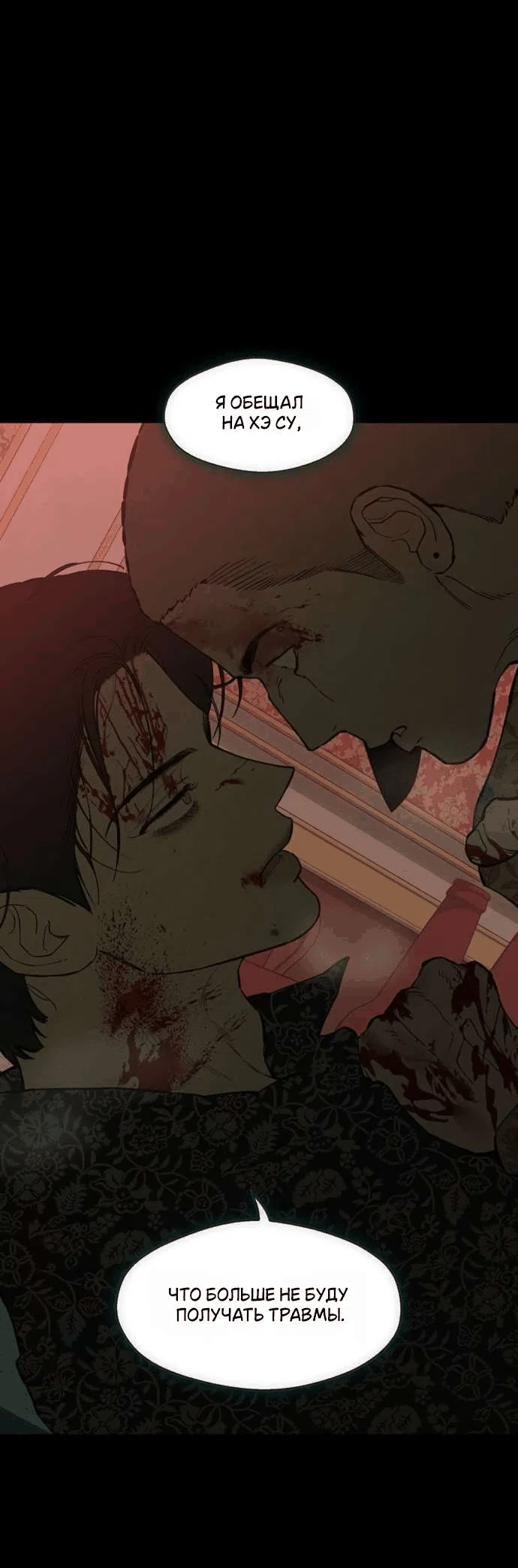 Read Слёзы на увядшем цветке RU Manga Online