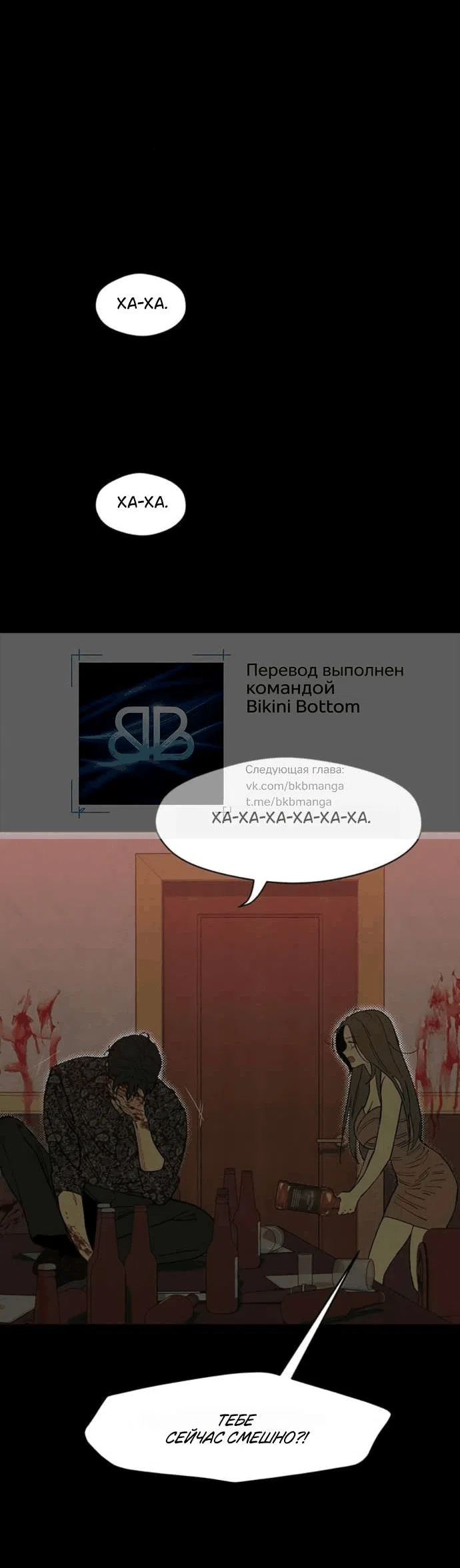 Read Слёзы на увядшем цветке RU Manga Online