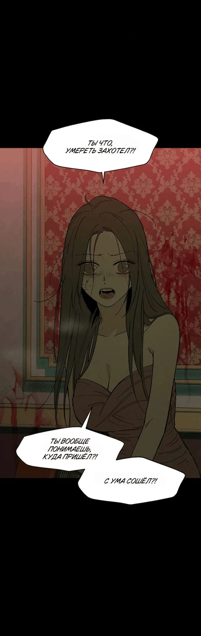 Read Слёзы на увядшем цветке RU Manga Online