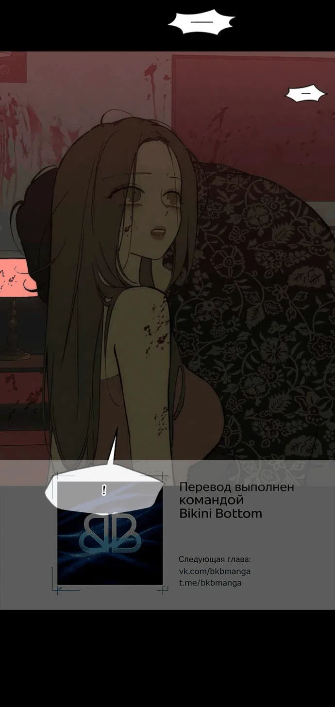 Read Слёзы на увядшем цветке RU Manga Online