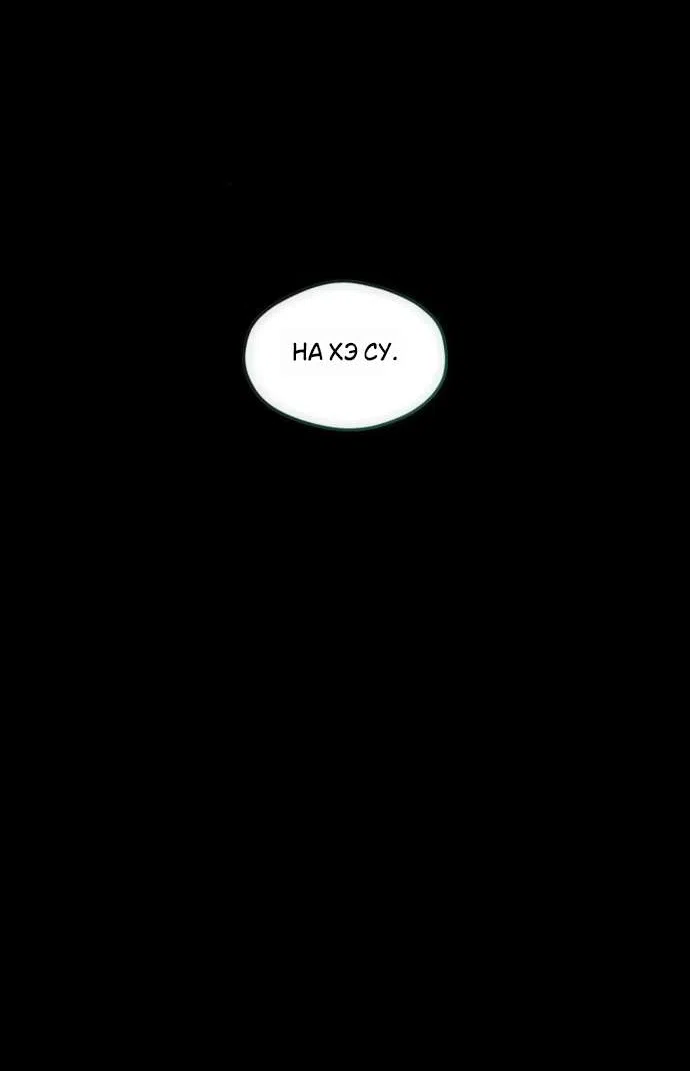 Read Слёзы на увядшем цветке RU Manga Online
