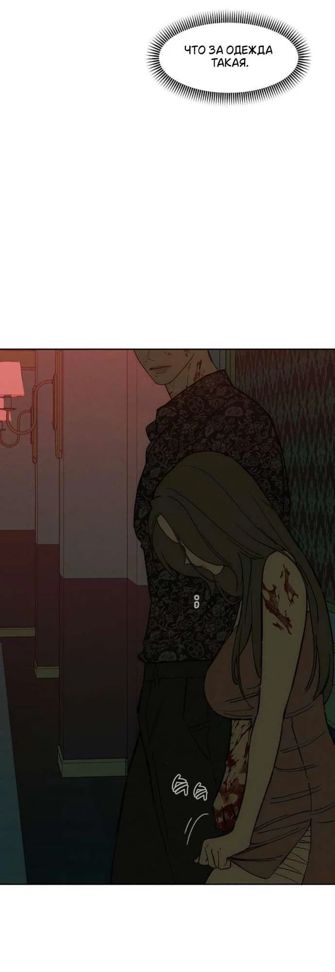 Read Слёзы на увядшем цветке RU Manga Online