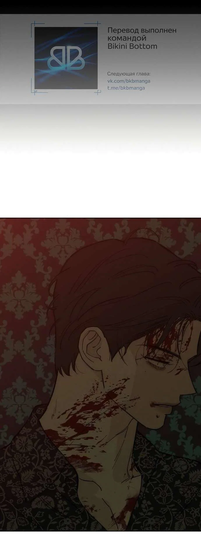 Read Слёзы на увядшем цветке RU Manga Online