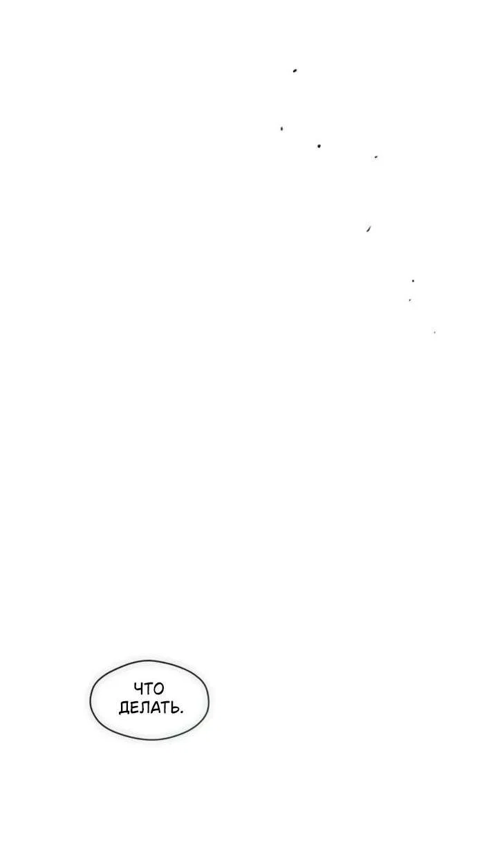 Read Слёзы на увядшем цветке RU Manga Online
