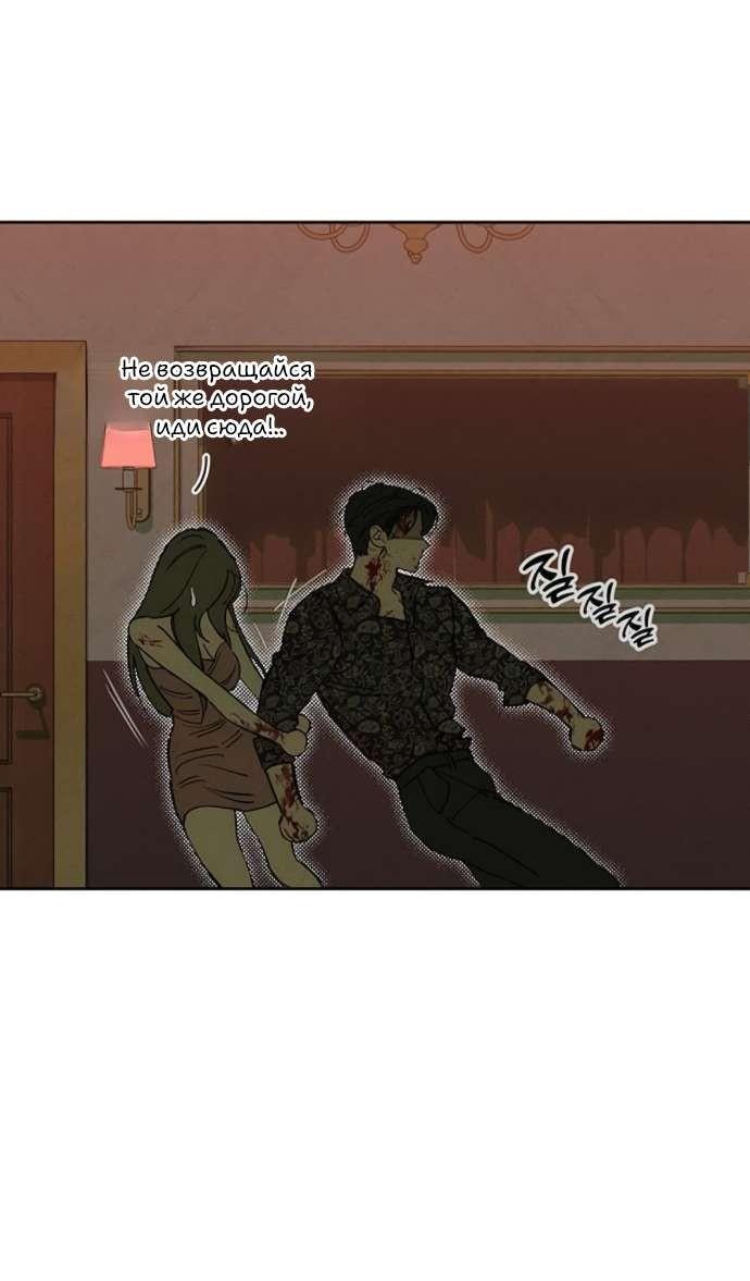 Read Слёзы на увядшем цветке RU Manga Online