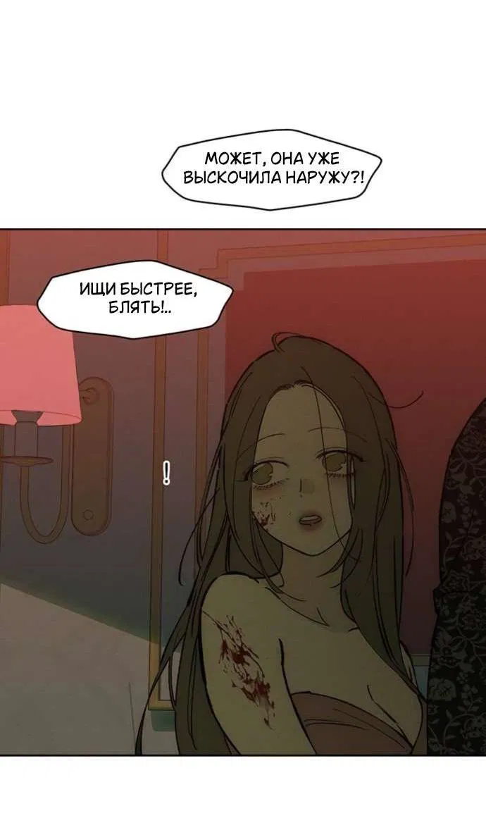 Read Слёзы на увядшем цветке RU Manga Online