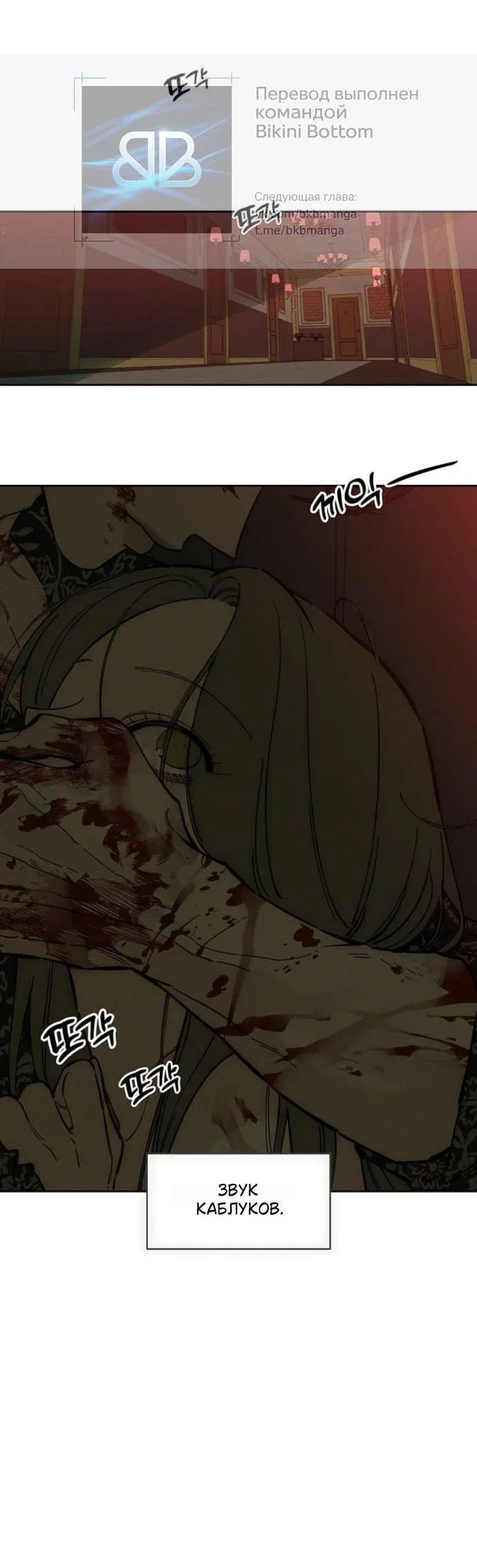 Read Слёзы на увядшем цветке RU Manga Online