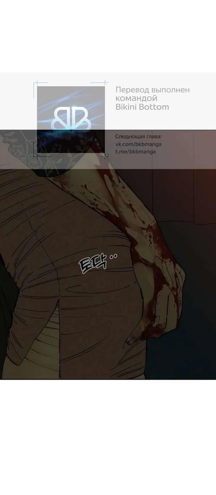 Read Слёзы на увядшем цветке RU Manga Online