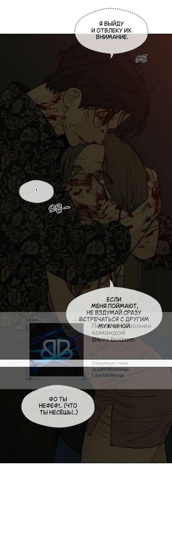 Read Слёзы на увядшем цветке RU Manga Online