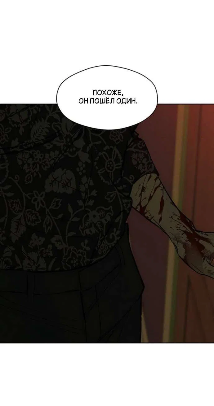 Read Слёзы на увядшем цветке RU Manga Online