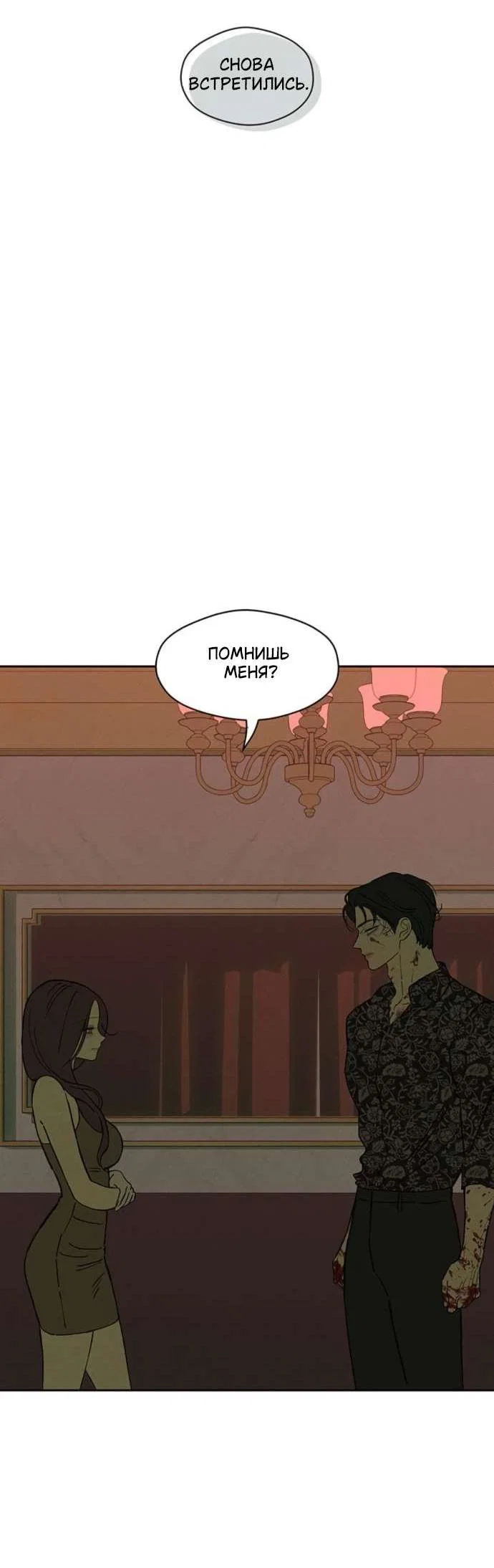 Read Слёзы на увядшем цветке RU Manga Online
