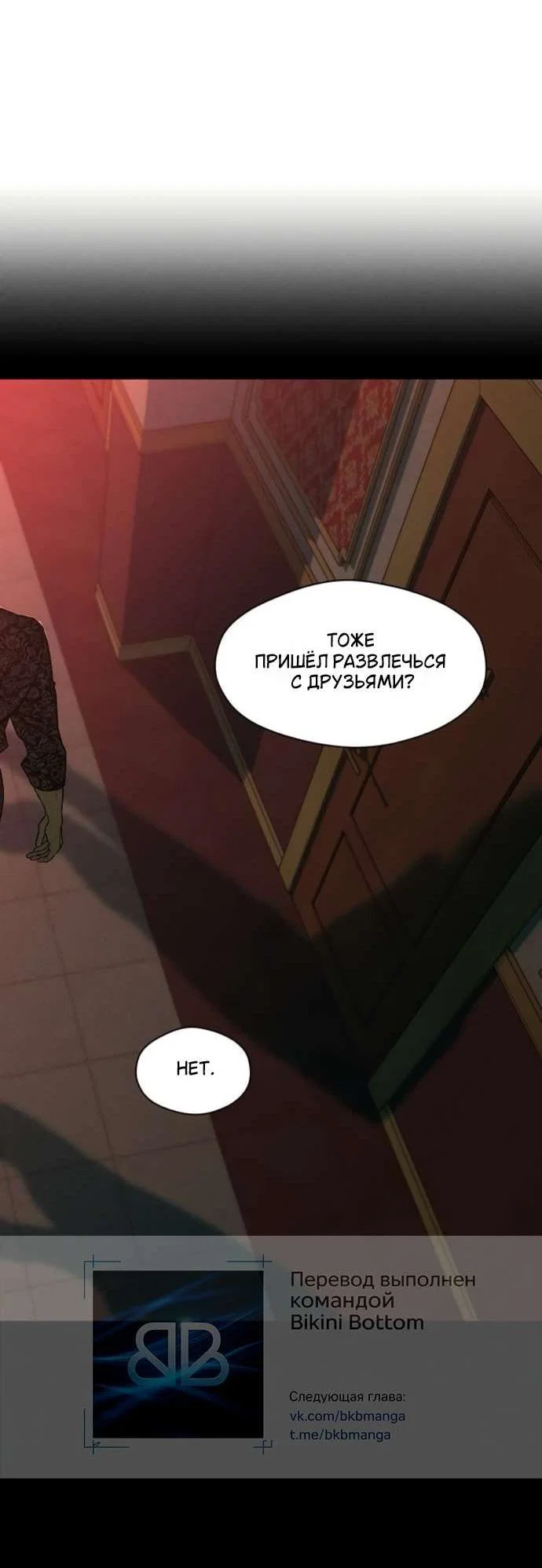Read Слёзы на увядшем цветке RU Manga Online