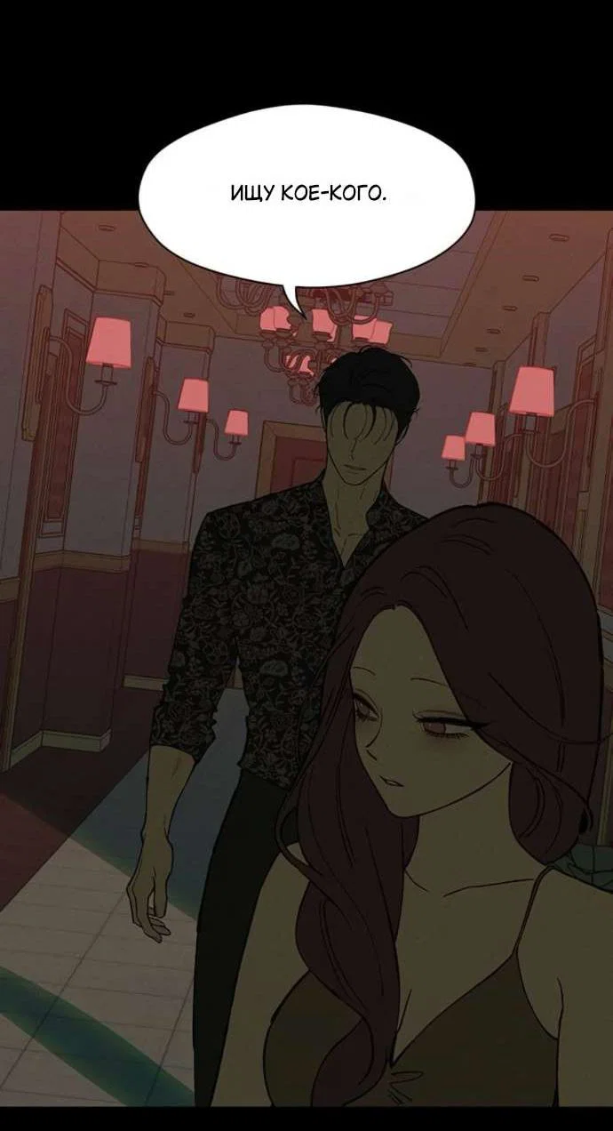 Read Слёзы на увядшем цветке RU Manga Online