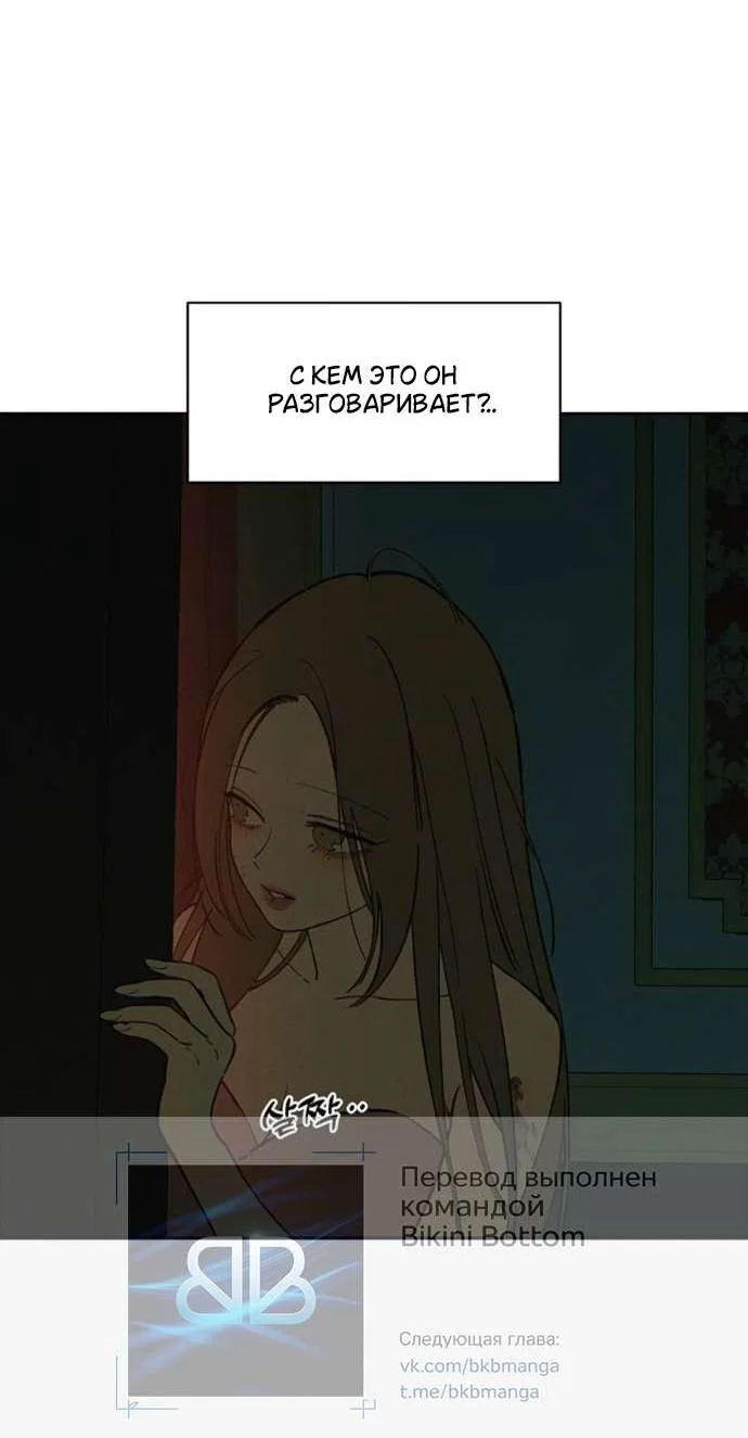 Read Слёзы на увядшем цветке RU Manga Online