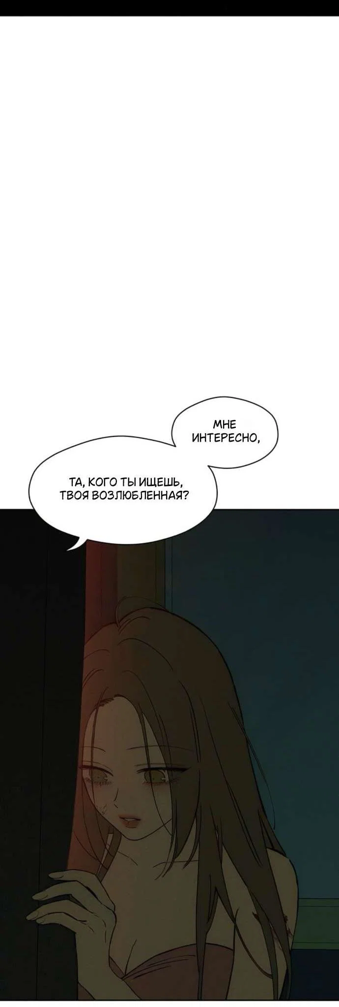 Read Слёзы на увядшем цветке RU Manga Online