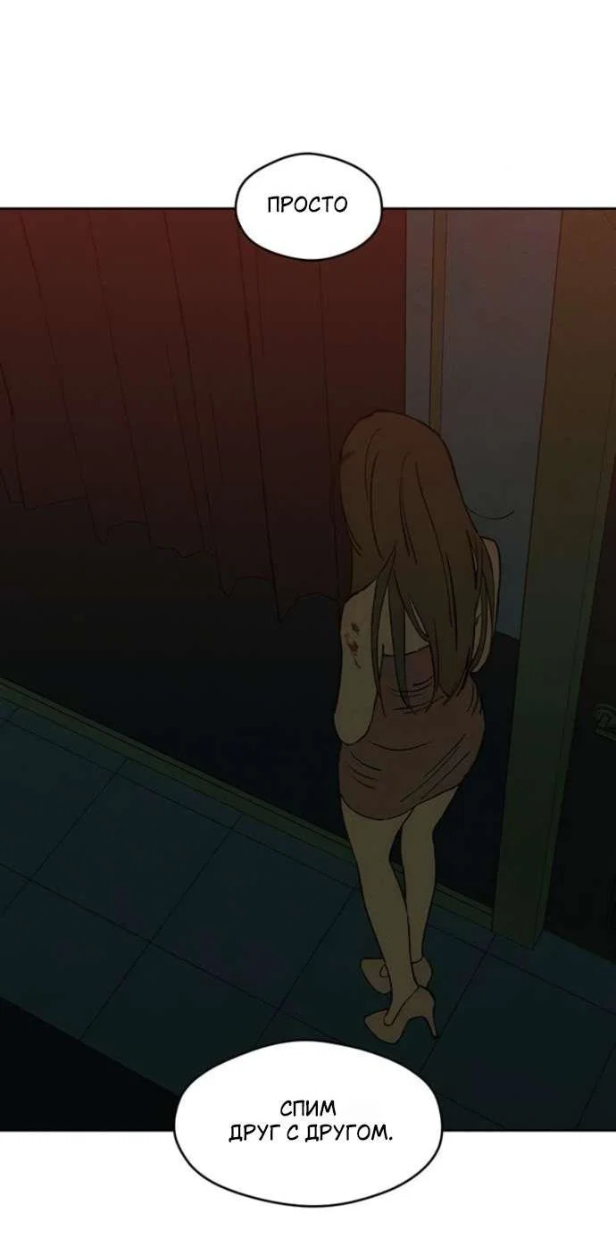 Read Слёзы на увядшем цветке RU Manga Online