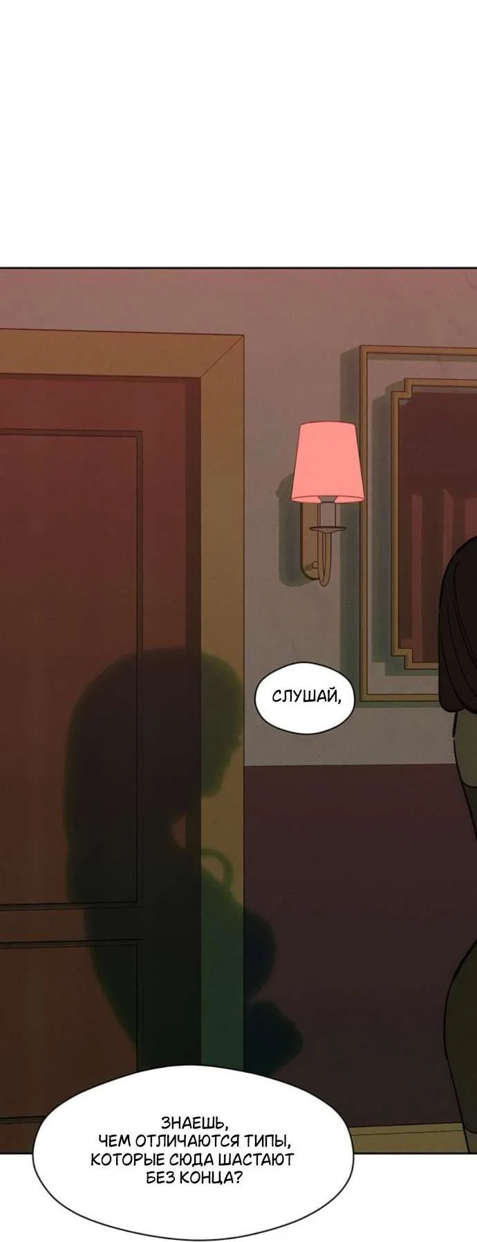 Read Слёзы на увядшем цветке RU Manga Online