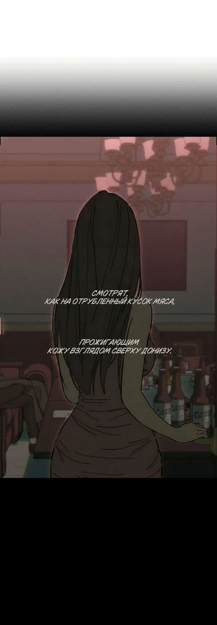 Read Слёзы на увядшем цветке RU Manga Online