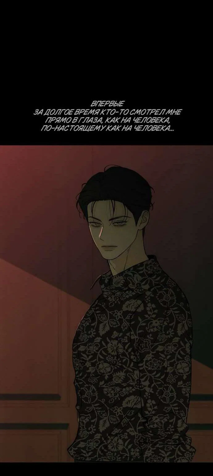 Read Слёзы на увядшем цветке RU Manga Online