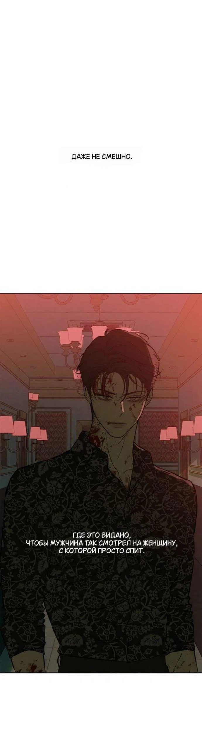Read Слёзы на увядшем цветке RU Manga Online